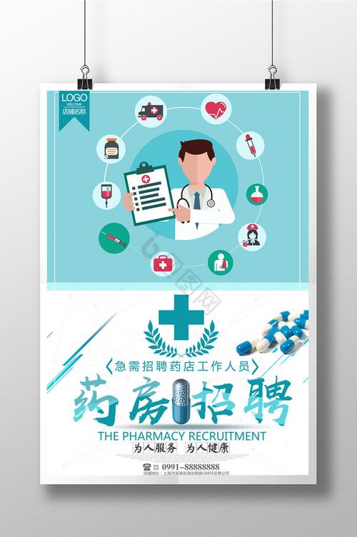国大药房招聘，有哪些岗位？-图1
