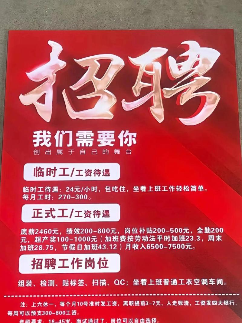 偏远地区招聘为何难？-图3