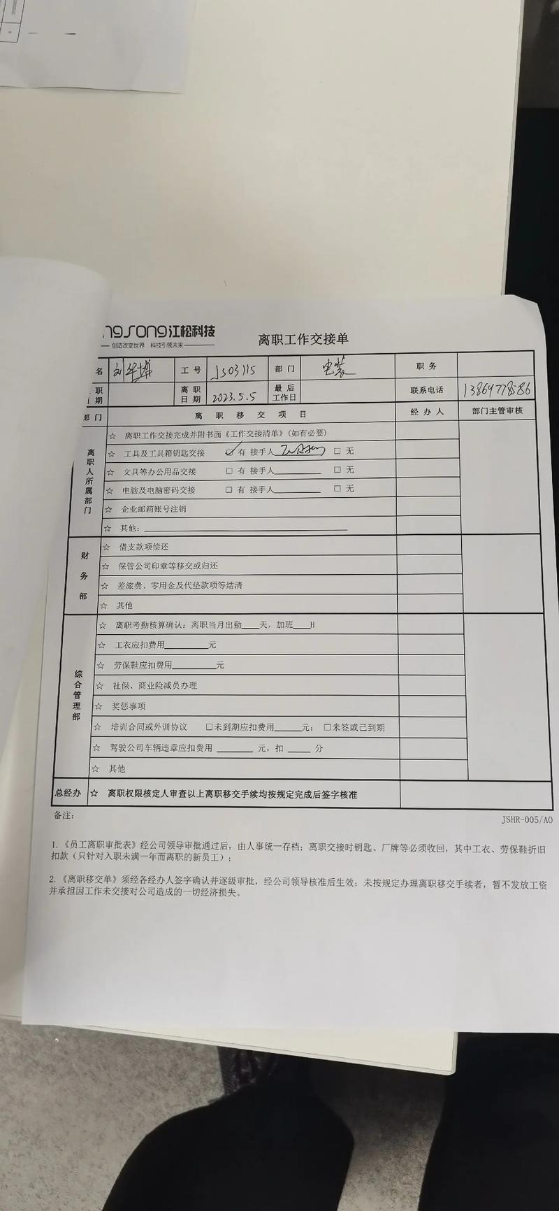 员工付费工衣，公司合规吗？-图2