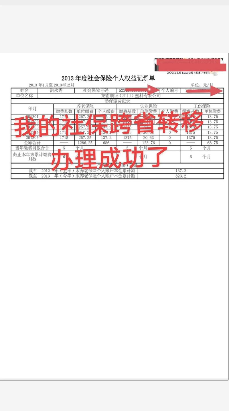 社保转移拿接收函，需回公司办理吗？-图3