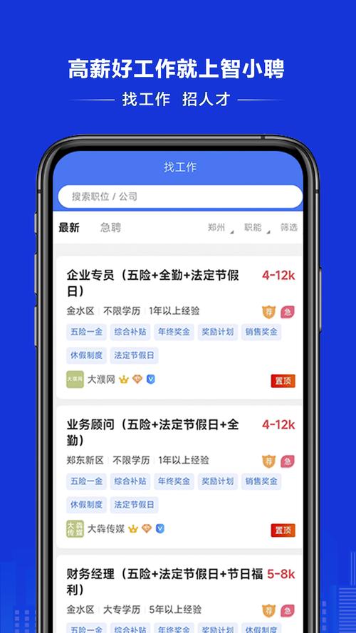 小公司人力资源app怎么选？-图2