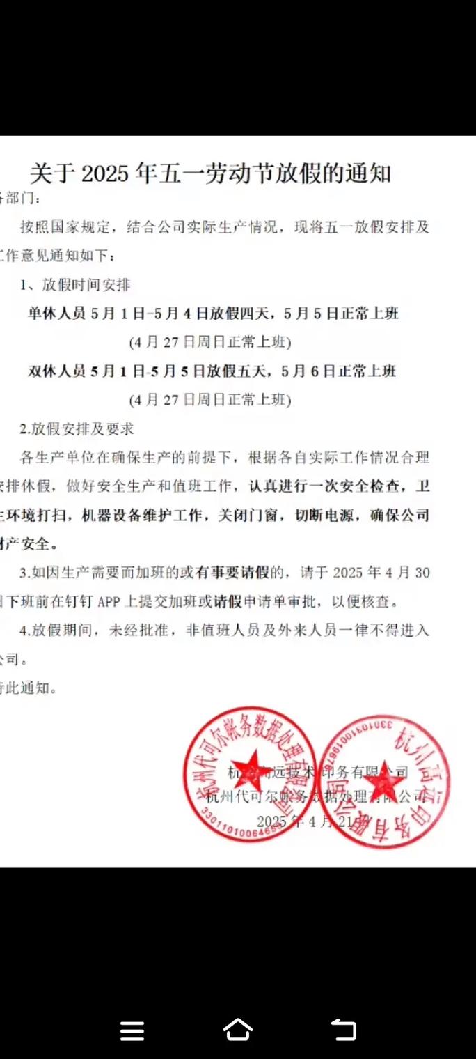 公司承诺双休为何实际单休？-图3