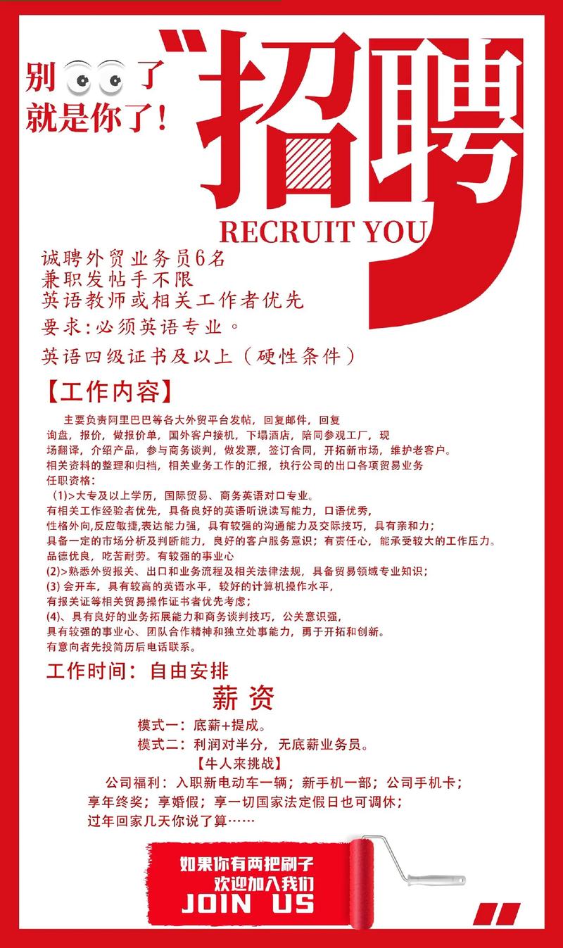 佛山外贸招聘，哪些岗位最热门？-图1