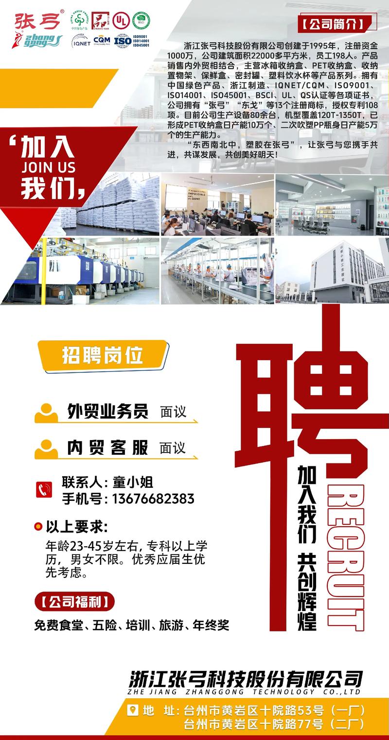 佛山外贸招聘，哪些岗位最热门？-图2