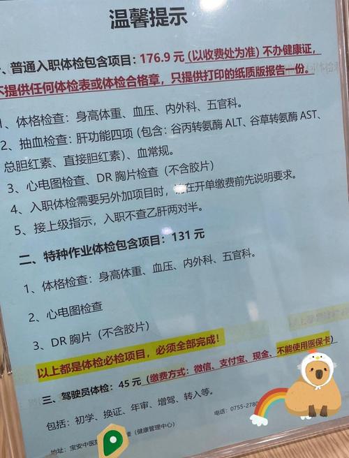 入职体检费用公司能报销吗？-图1