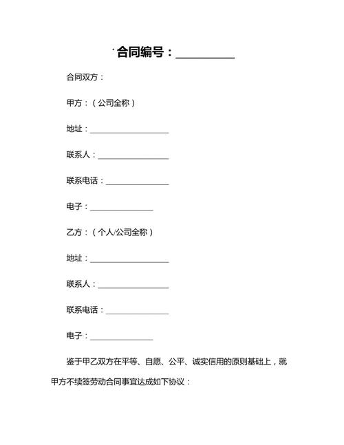 公司失联，合同续签该找谁？-图1