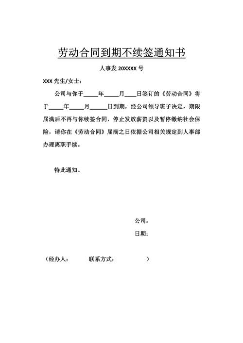 公司失联，合同续签该找谁？-图2