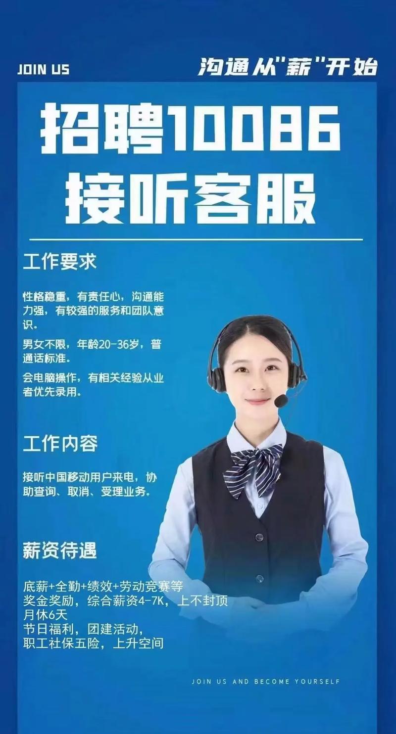 重庆移动招聘何时开始？岗位有哪些要求？-图1
