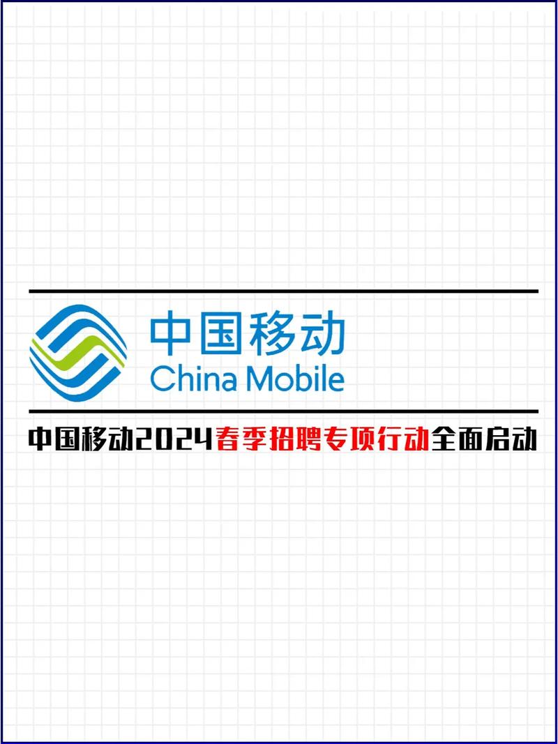 重庆移动招聘何时开始？岗位有哪些要求？-图2
