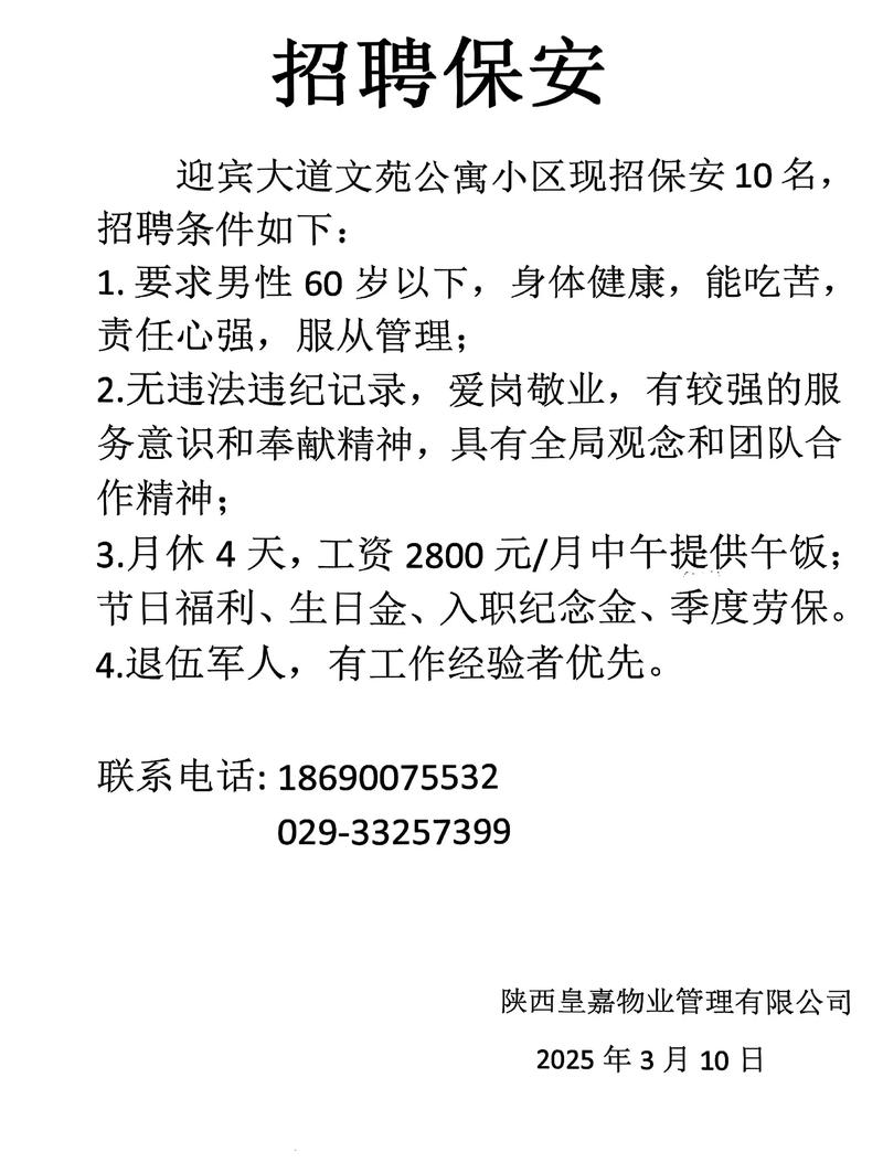 宁阳县近期有哪些招聘信息？-图2
