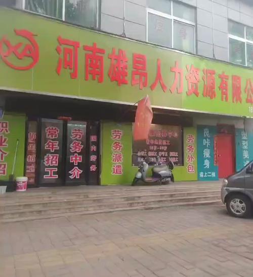 河南人力公司是做什么的？-图2