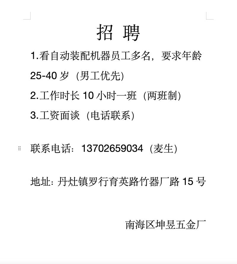 铸造工程师招聘，薪资待遇如何？-图2