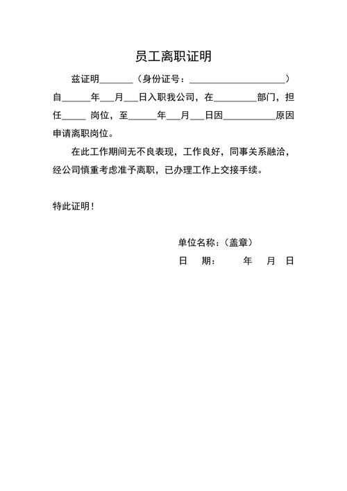 小公司为何常开不出离职证明？-图2