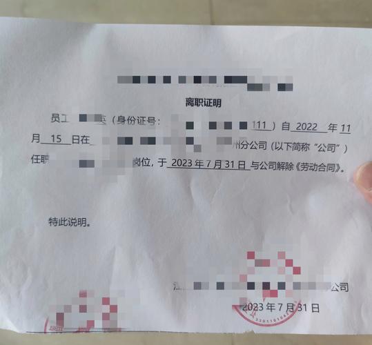 小公司为何常开不出离职证明？-图3