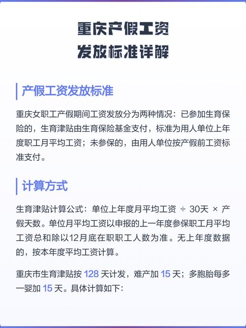 公司90天产假有工资吗？-图1