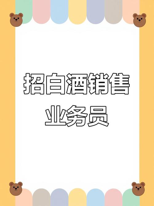 酒企招聘有何新趋势？-图1