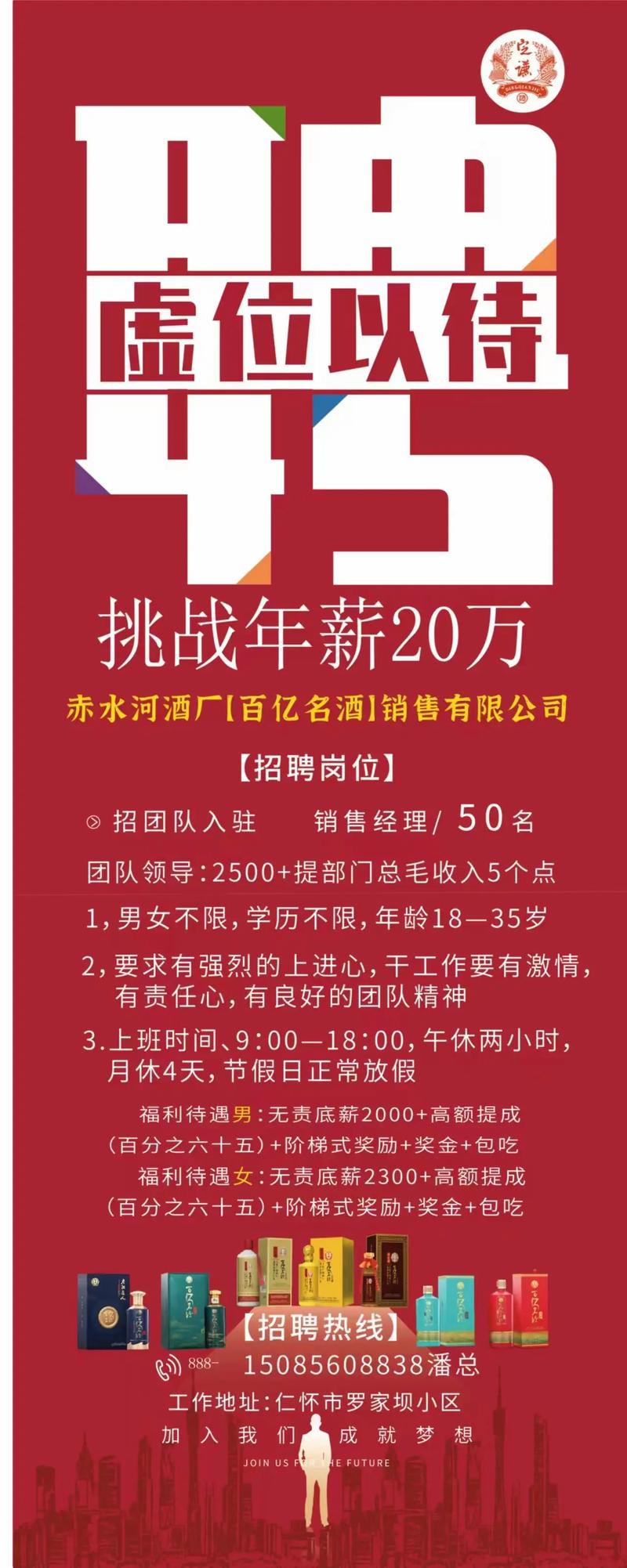 酒企招聘有何新趋势？-图2