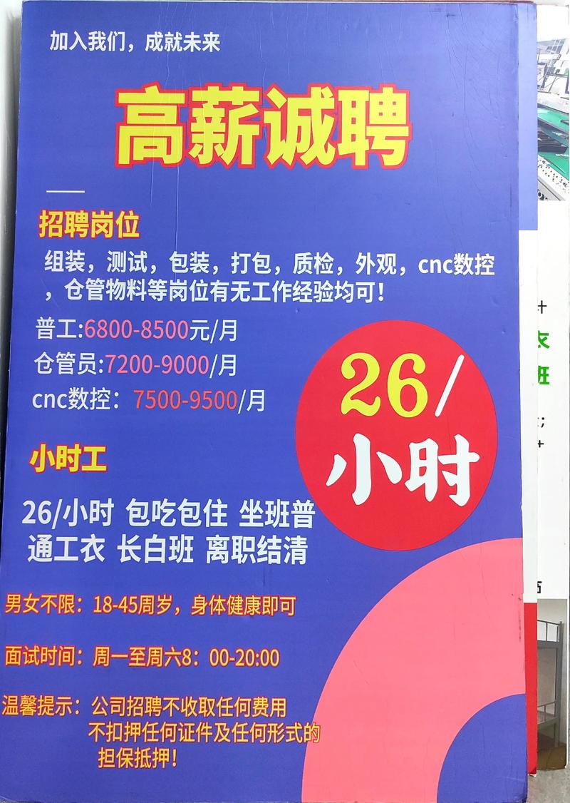 铜仁工厂招聘，有哪些岗位和要求？-图1