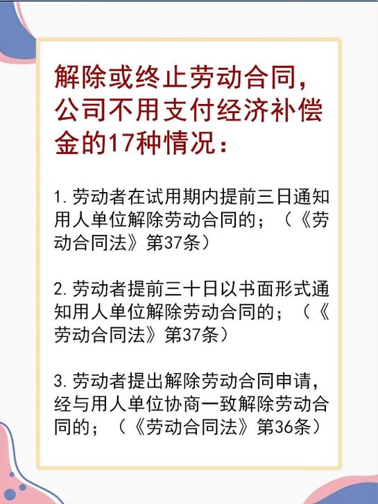 公司能否单方面解除员工职务？-图3