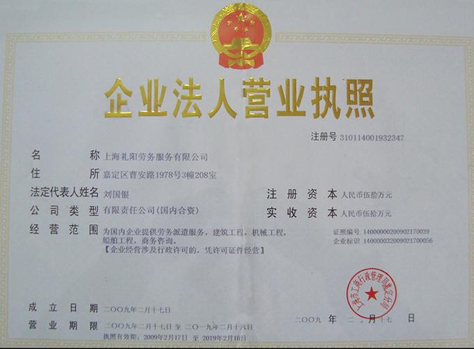 成都申祥劳务有限公司怎么样？-图3