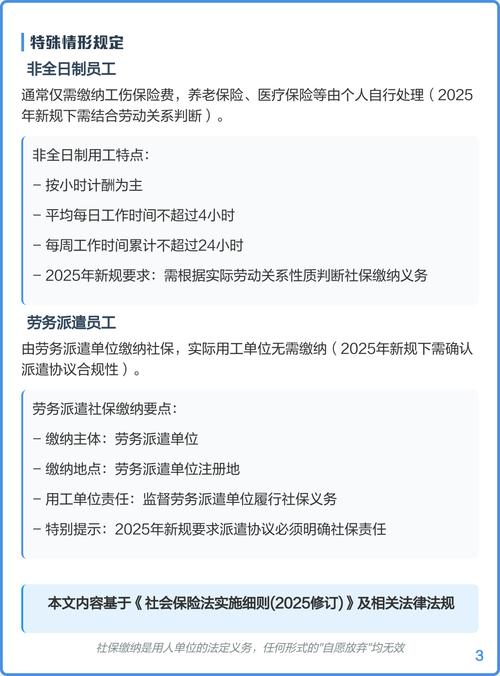 兼职公司能交社保吗？-图1