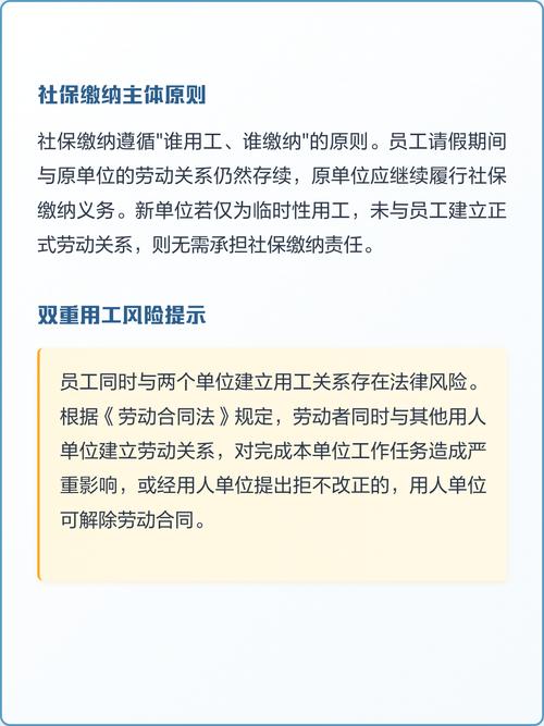 兼职公司能交社保吗？-图3