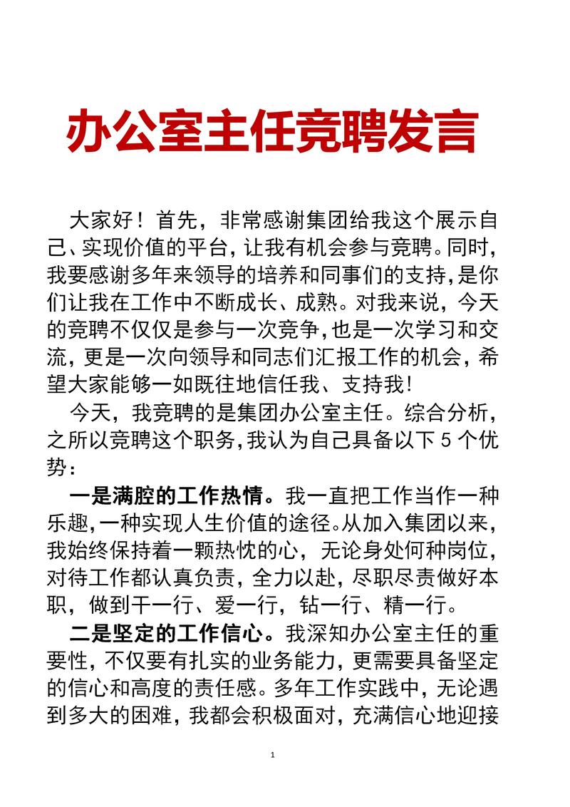 竞聘失败后，如何调整心态再出发？-图3