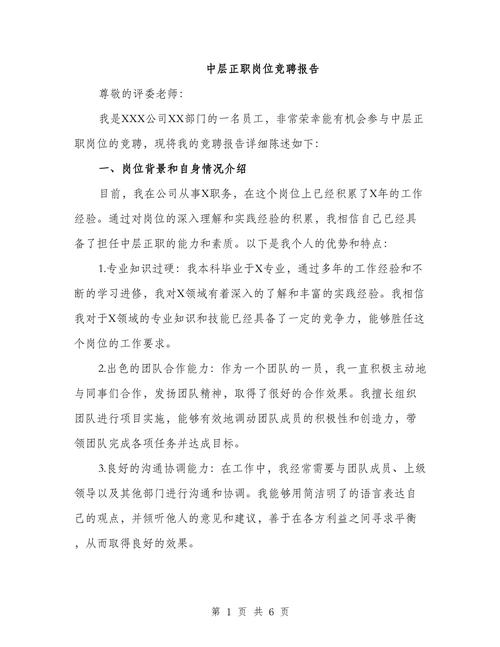 竞聘失败后，如何调整心态再出发？-图2