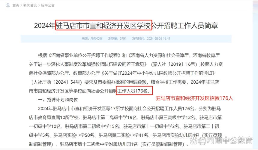 驻马店医院招聘，哪些岗位在招？-图3