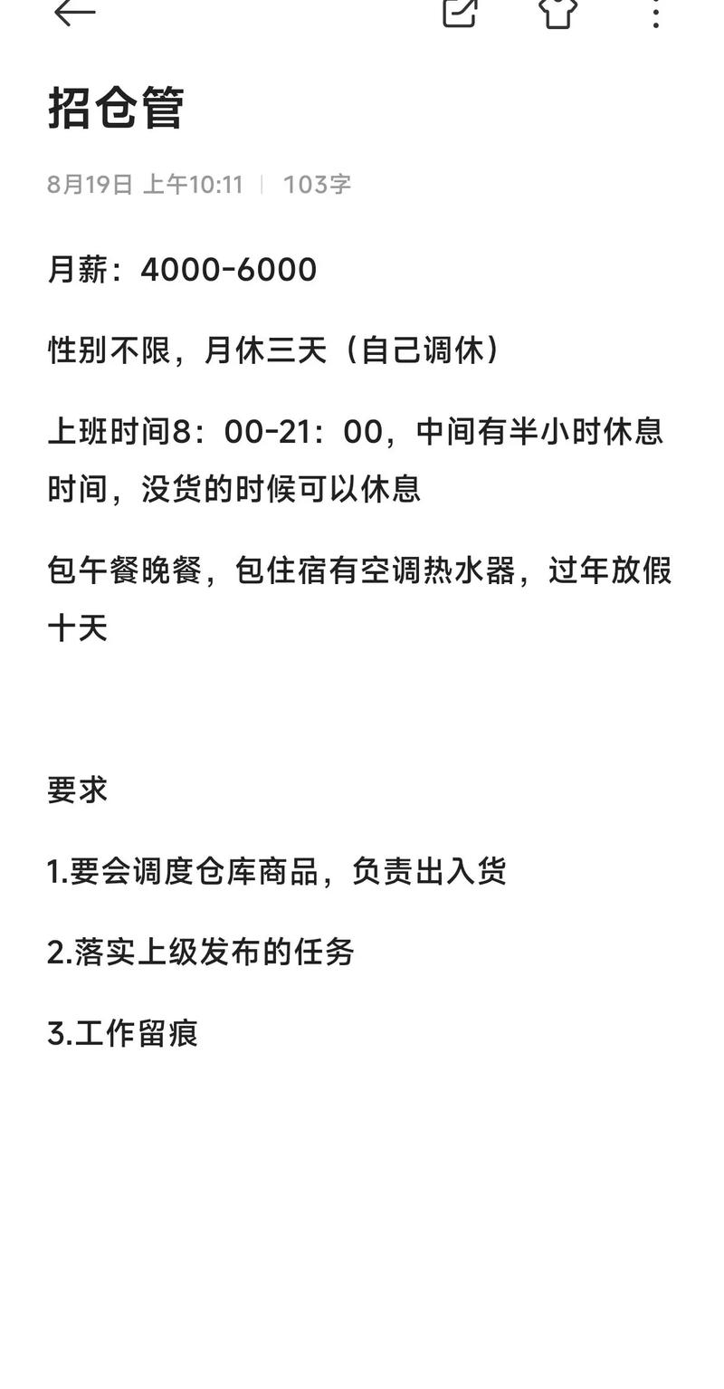 江海区最新招聘信息有哪些岗位？-图1