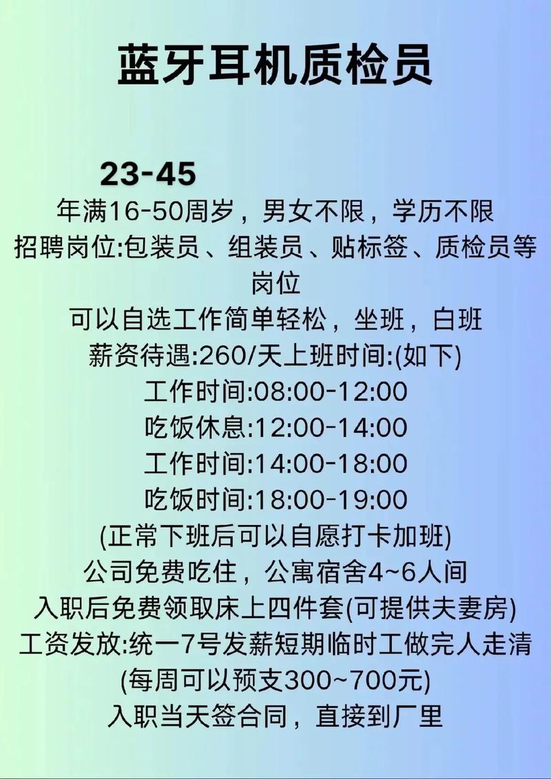 江海区最新招聘信息有哪些岗位？-图2