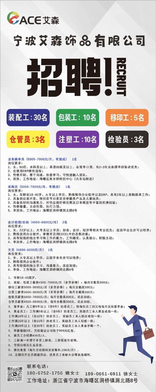 江海区最新招聘信息有哪些岗位？-图3