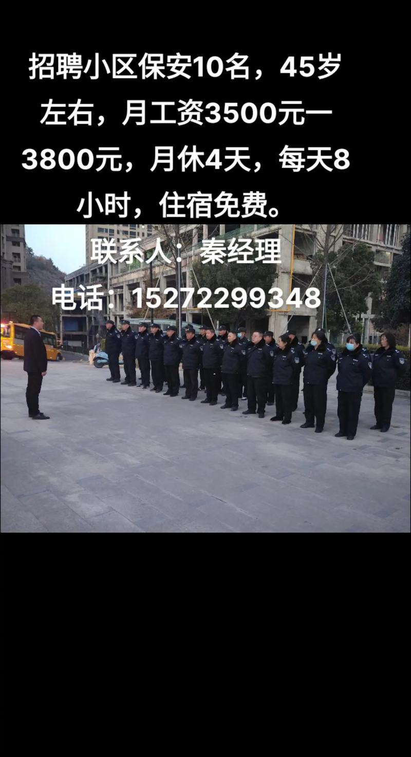 天津保安招聘有哪些具体要求？-图1