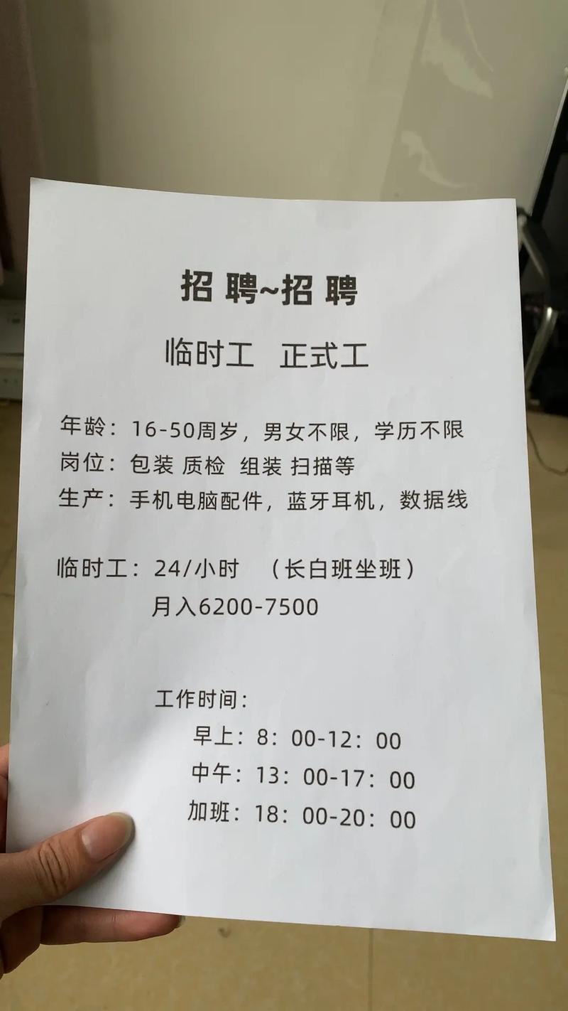 河源电子厂招聘，有哪些岗位和要求？-图2