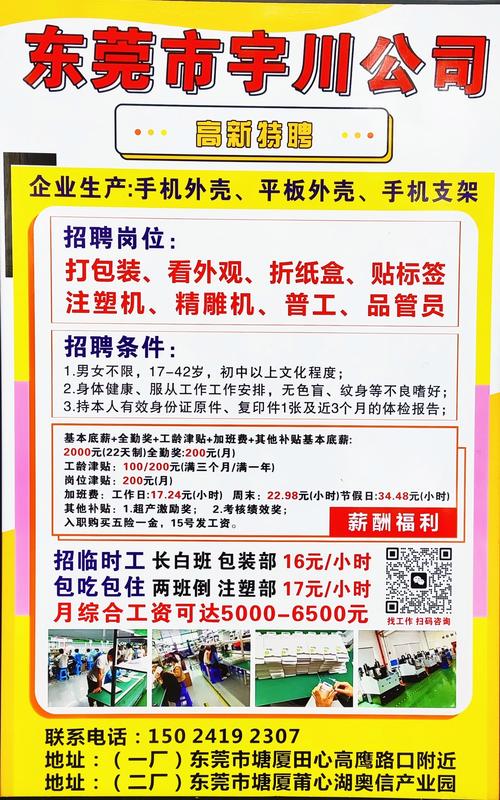 河源电子厂招聘，有哪些岗位和要求？-图3