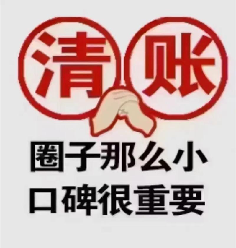 离职后公司称欠款，属实吗？-图2