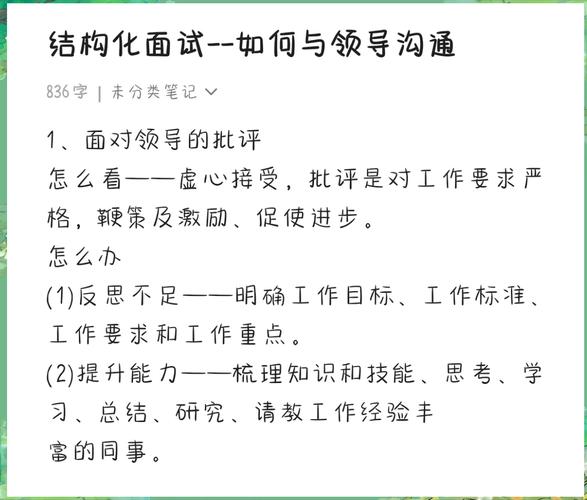 面试完让和人事沟通，意味着什么？-图3