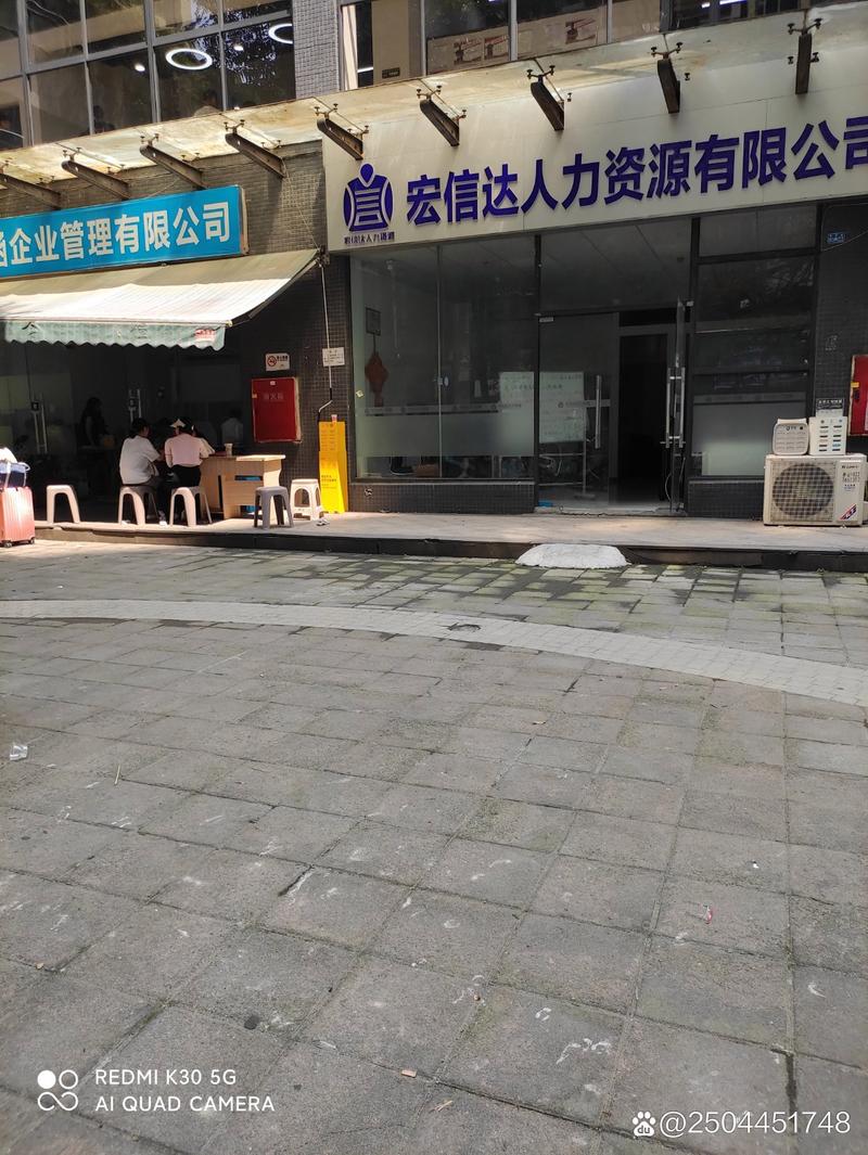 成都人力资源公司为何出售？-图3