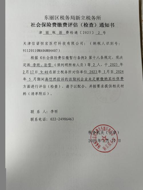 公司社保费缴纳标准是什么？-图1