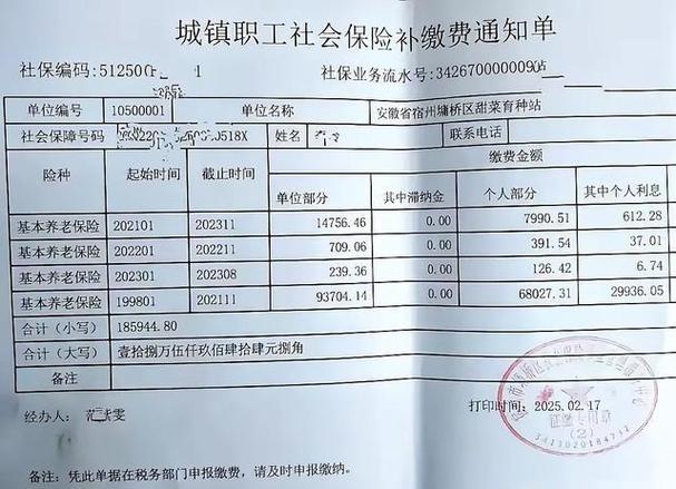 公司社保费缴纳标准是什么？-图2