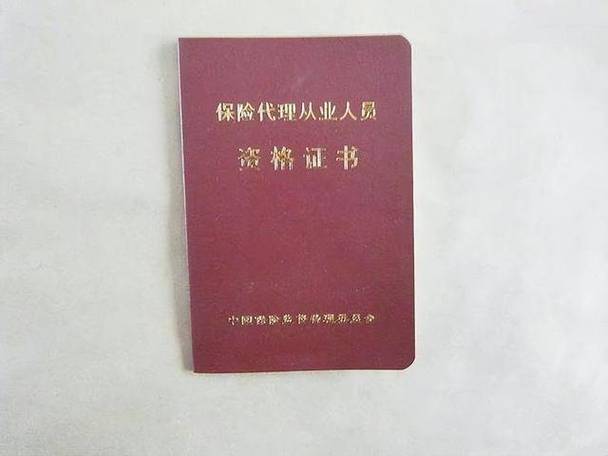 保险人事为何也要考证？-图2