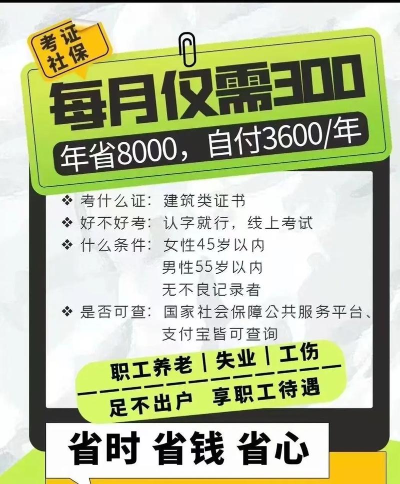 保险人事为何也要考证？-图1