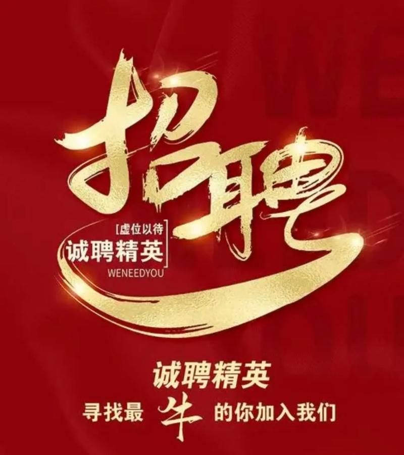 绵阳有哪些好工作机会？-图1