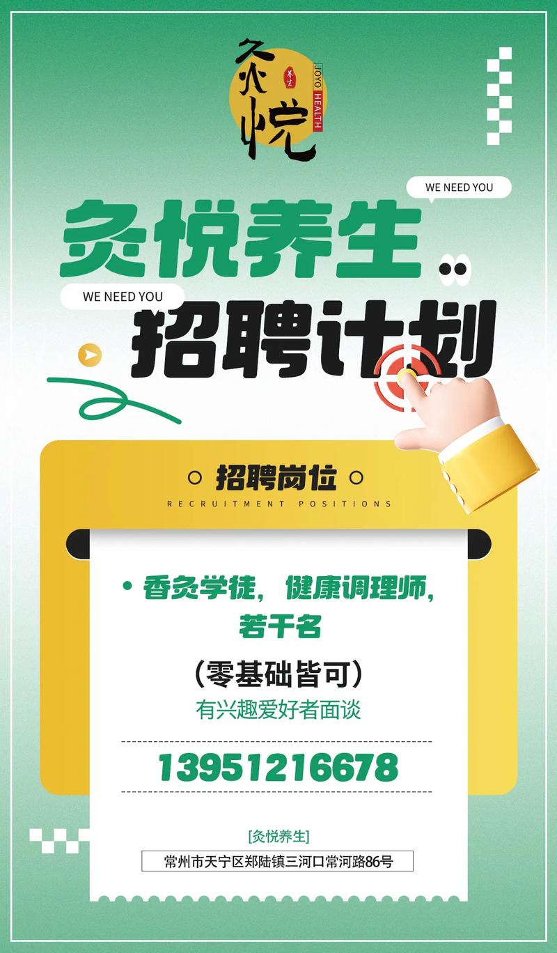 中医养生馆招什么人？门槛高吗？-图1