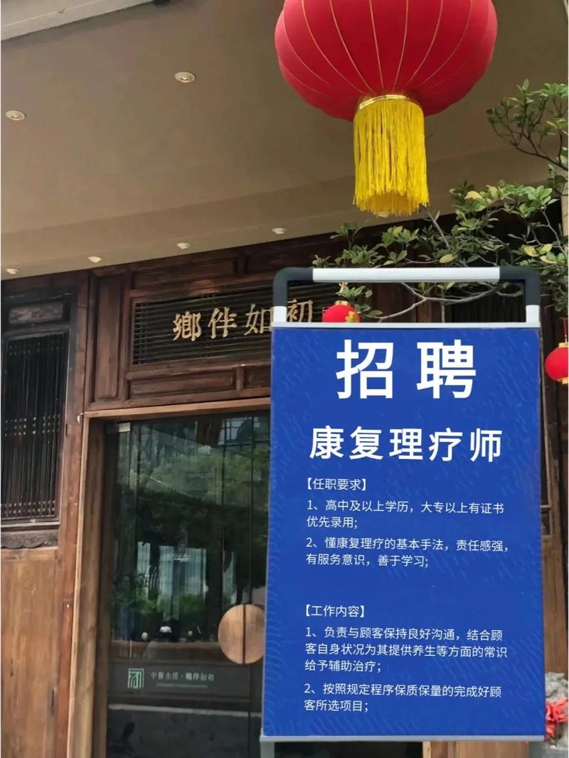 中医养生馆招什么人？门槛高吗？-图2