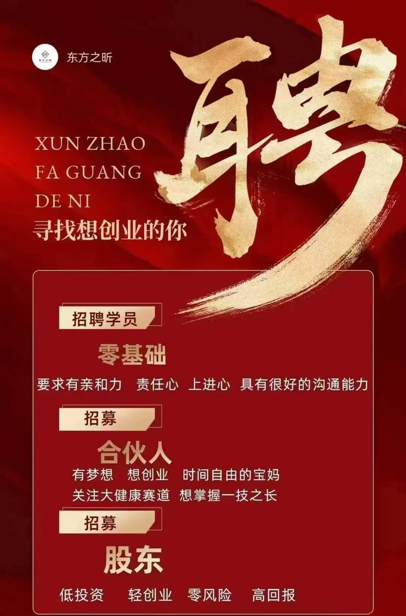 中医养生馆招什么人？门槛高吗？-图3