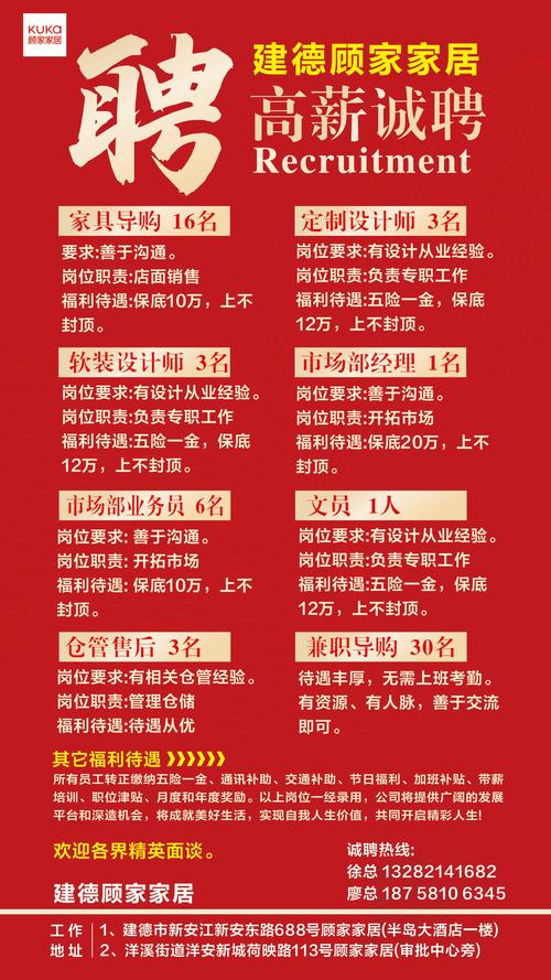 二手房招聘信息？是卖房还是招人？-图1