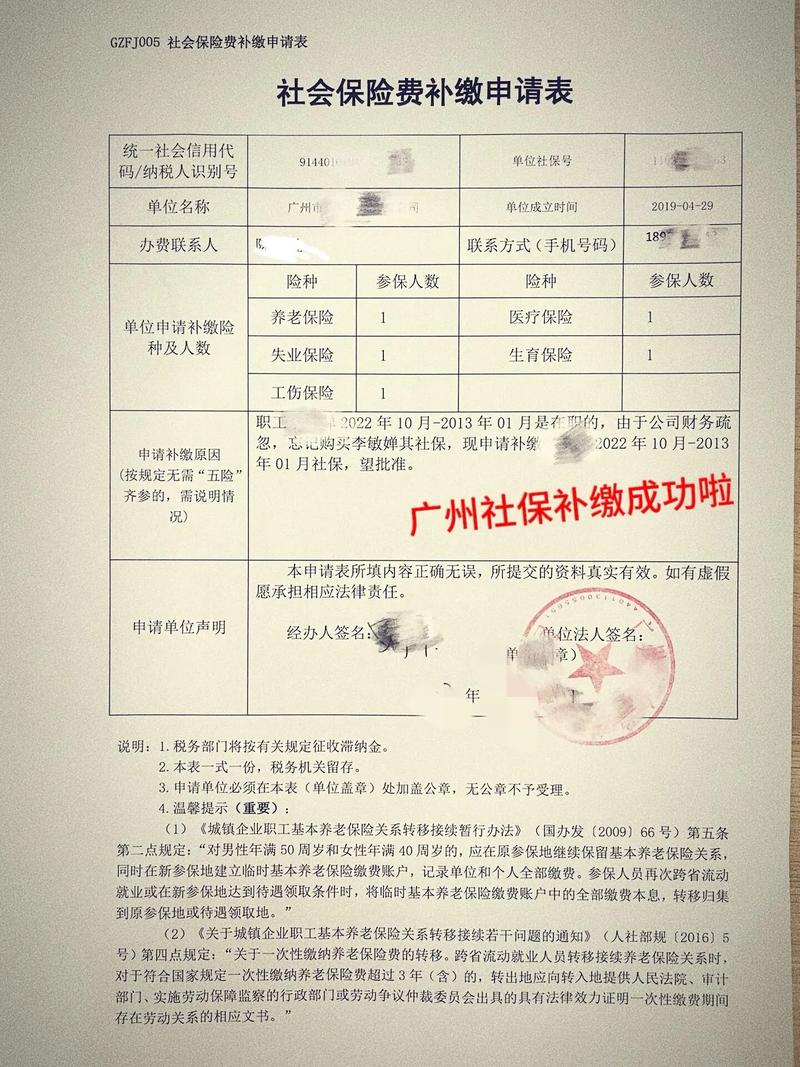 前公司没缴纳社保入职-图1