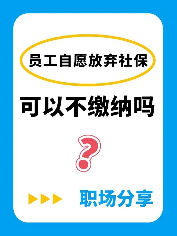 前公司没缴纳社保入职-图2