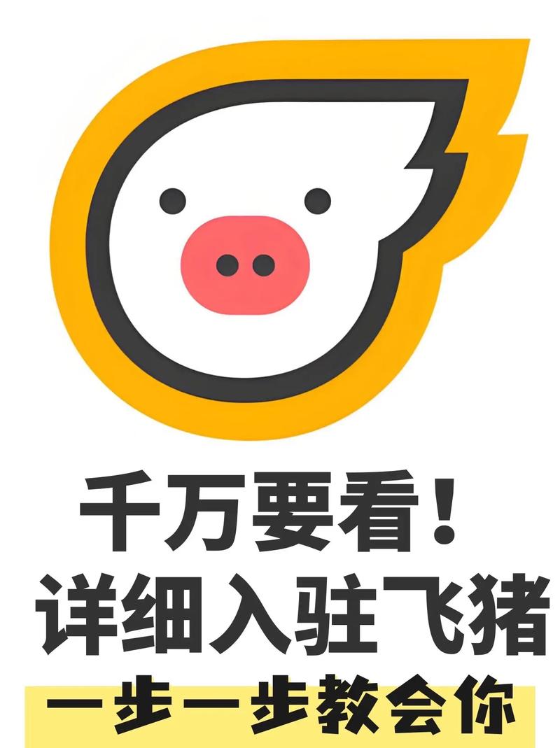 飞猪招聘哪些岗位？-图2